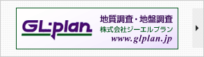 株式会社ジーエルプラン